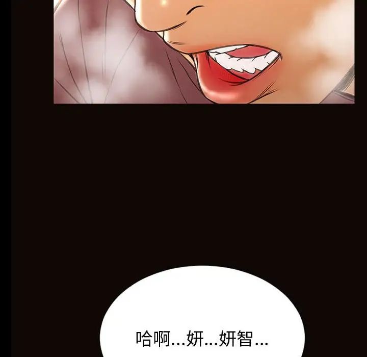 网红吴妍智第29话