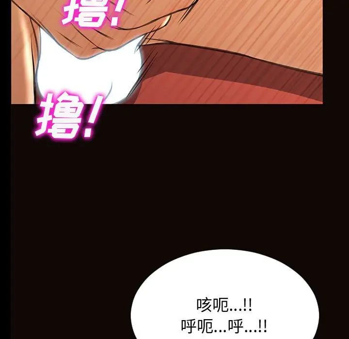 網紅吳妍智第29話