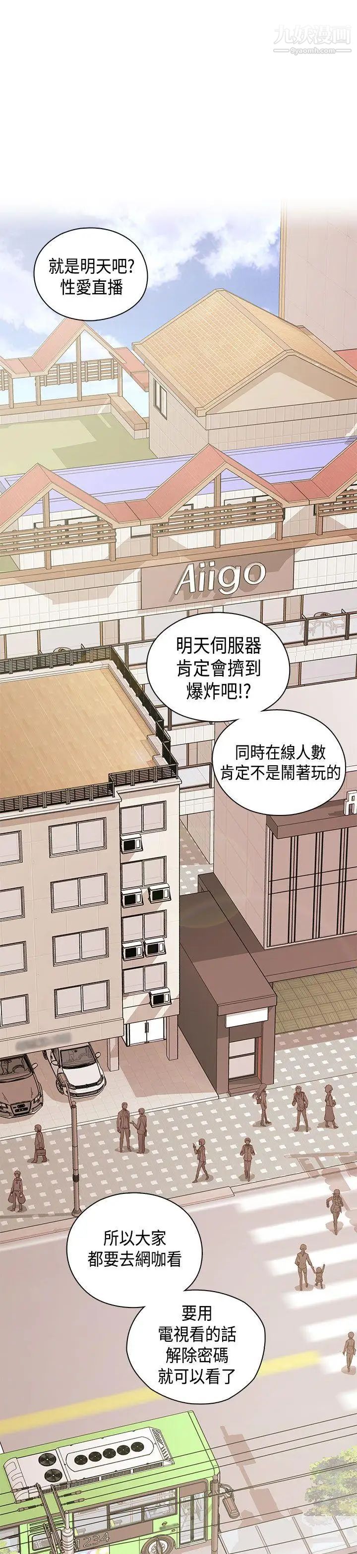 H校园第1季-最终话红红的反击