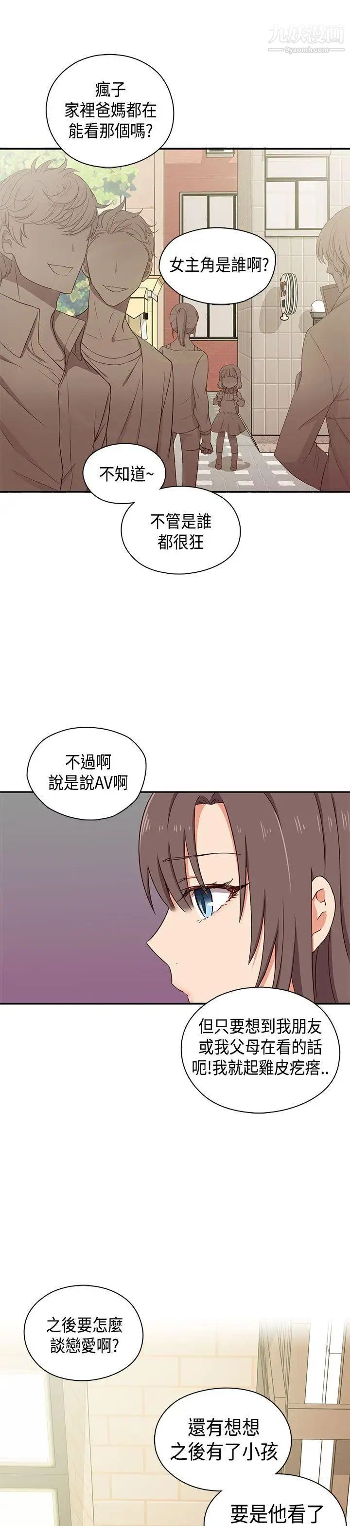 H校园第1季-最终话红红的反击