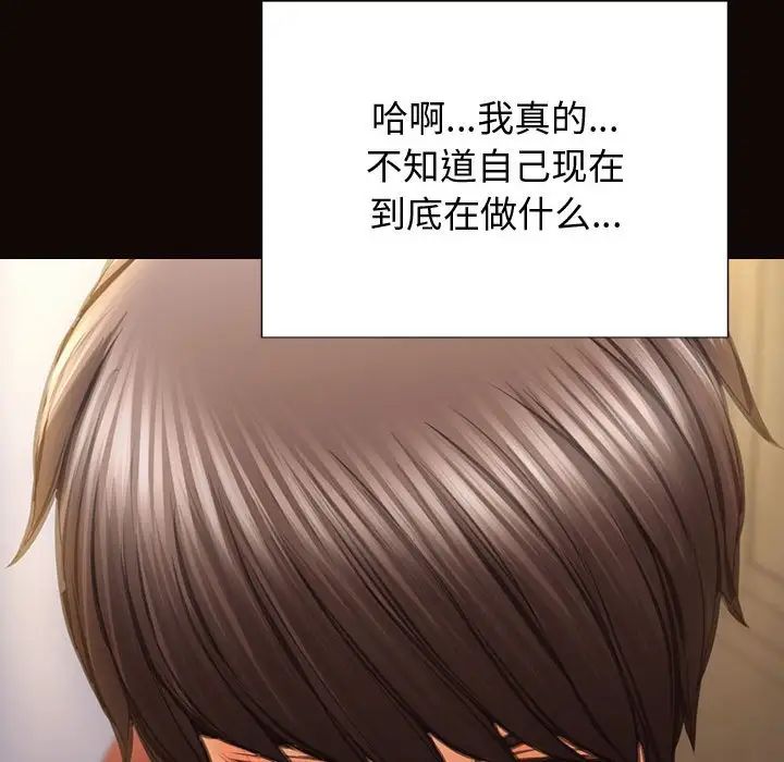 网红吴妍智第29话