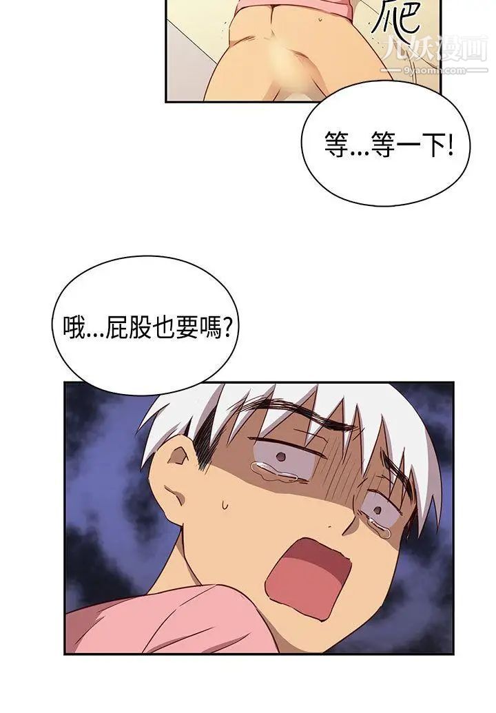 H校园第1季-最终话红红的反击
