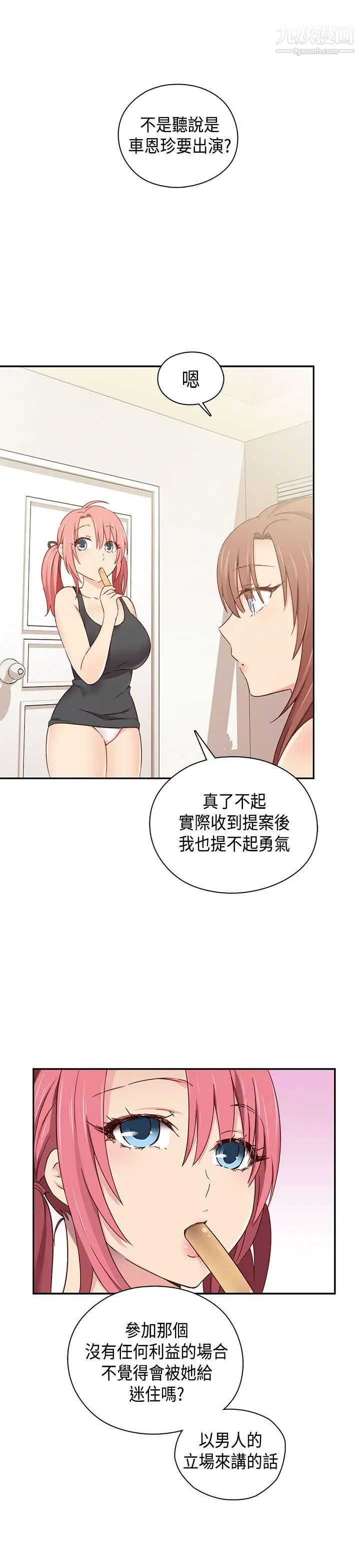 H校园第1季-最终话红红的反击