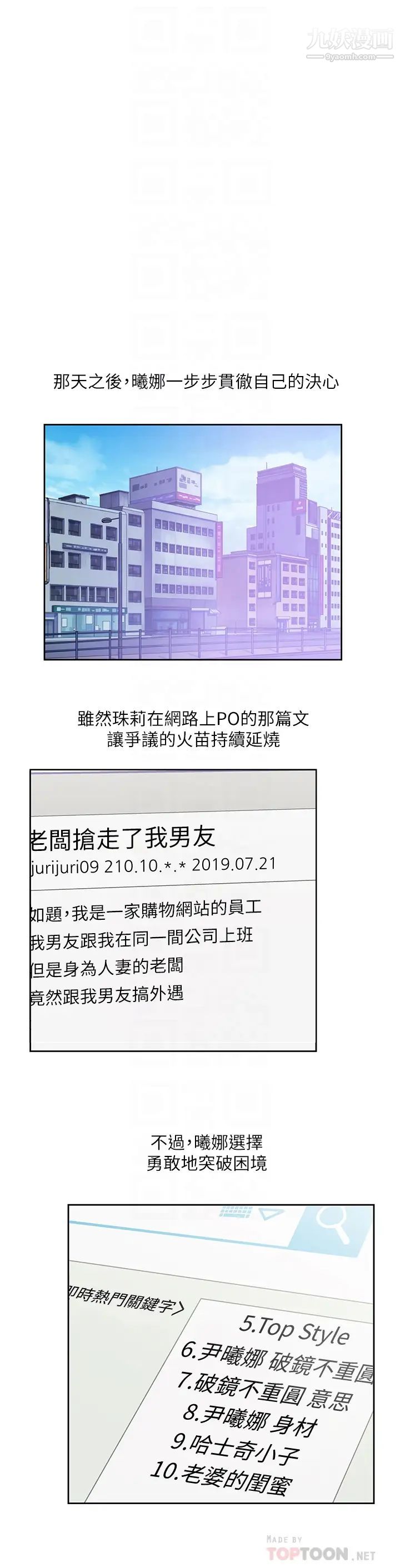 女上男下第68話-雄性的占有慾