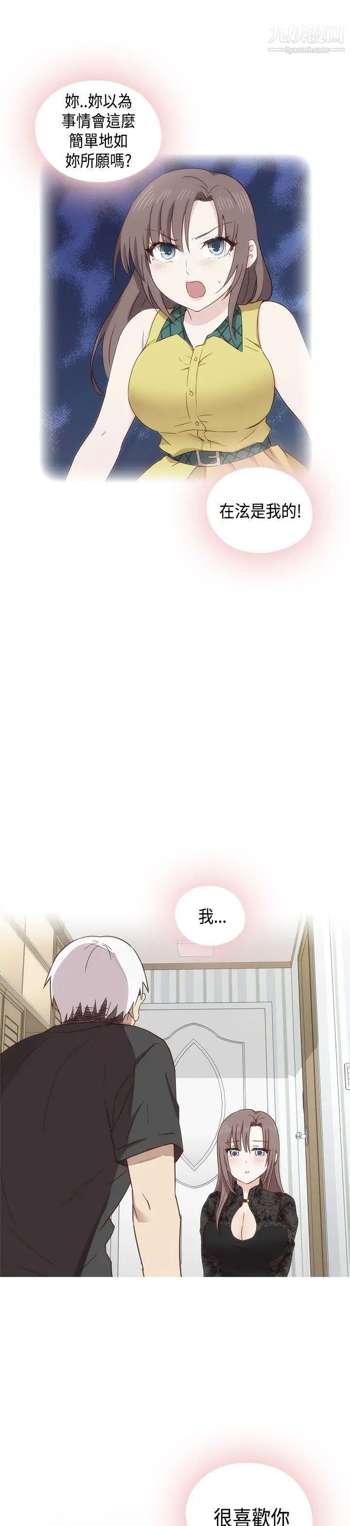 H校园第1季-最终话红红的反击