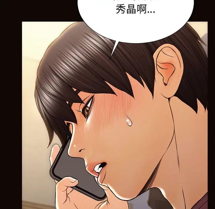 网红吴妍智第30话