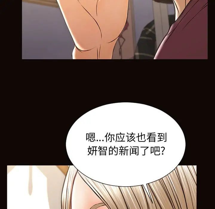 网红吴妍智第30话