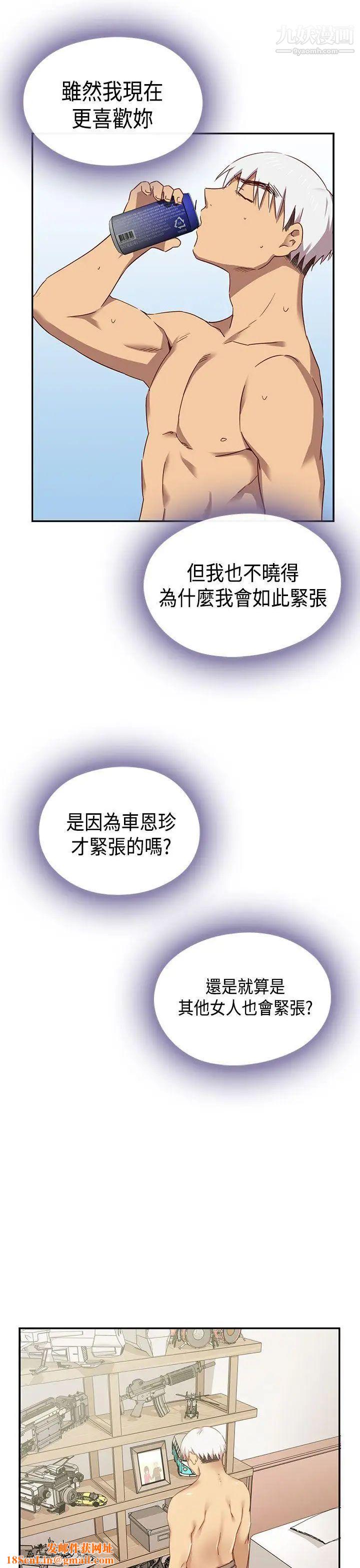 H校园第1季-最终话红红的反击