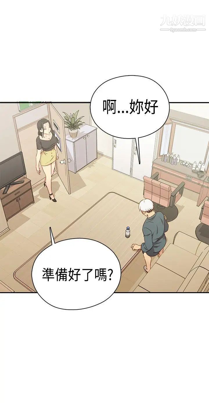 H校园第1季-最终话红红的反击