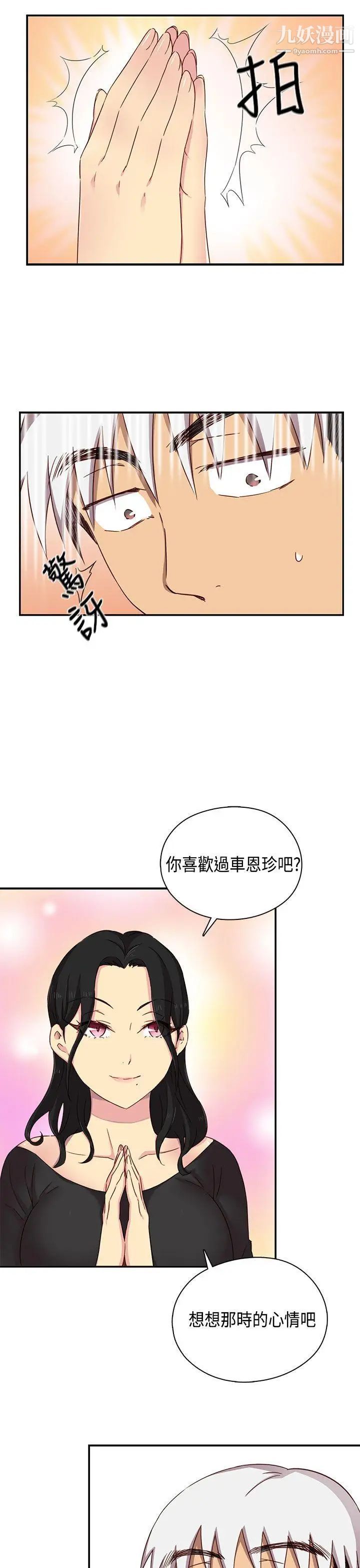 H校园第1季-最终话红红的反击