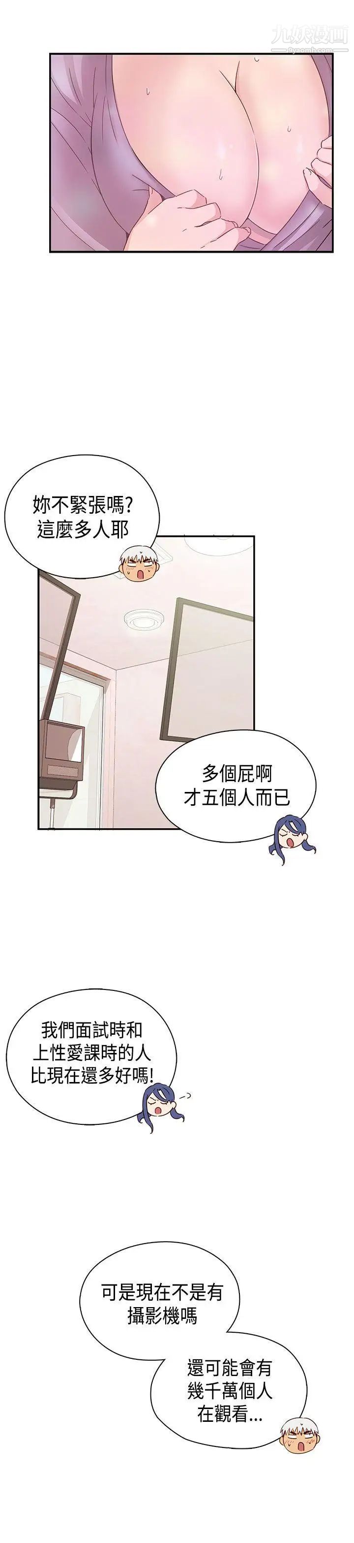 H校园第1季-最终话红红的反击