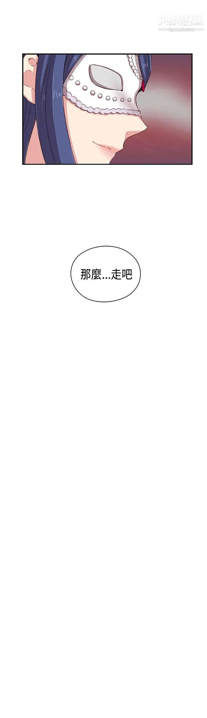 H校园第1季-最终话红红的反击
