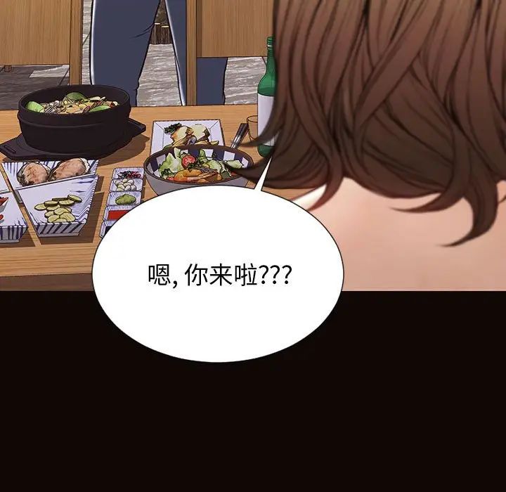 《网红吴妍智》第30话
