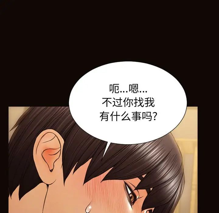 网红吴妍智第30话