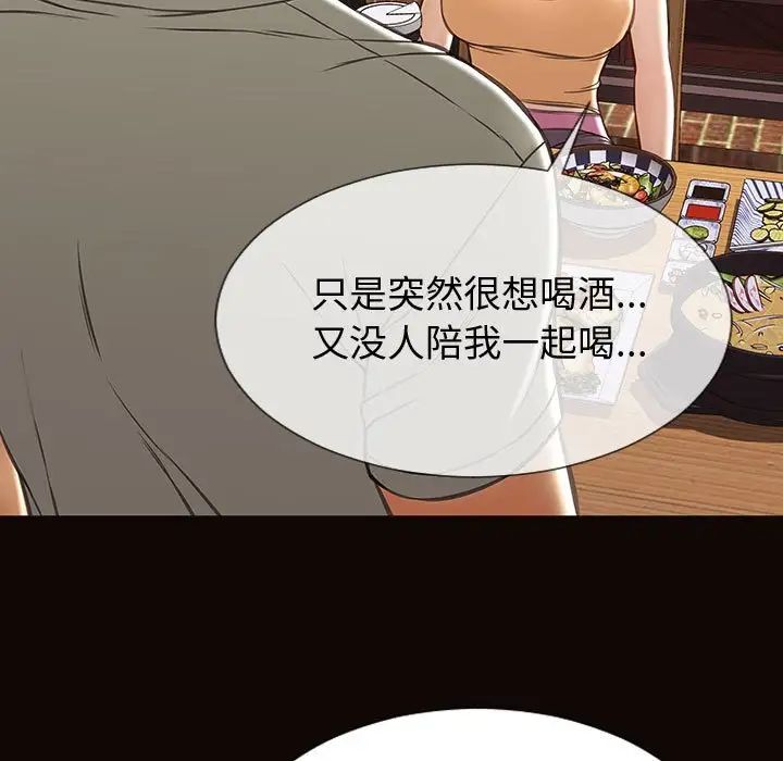 网红吴妍智第30话