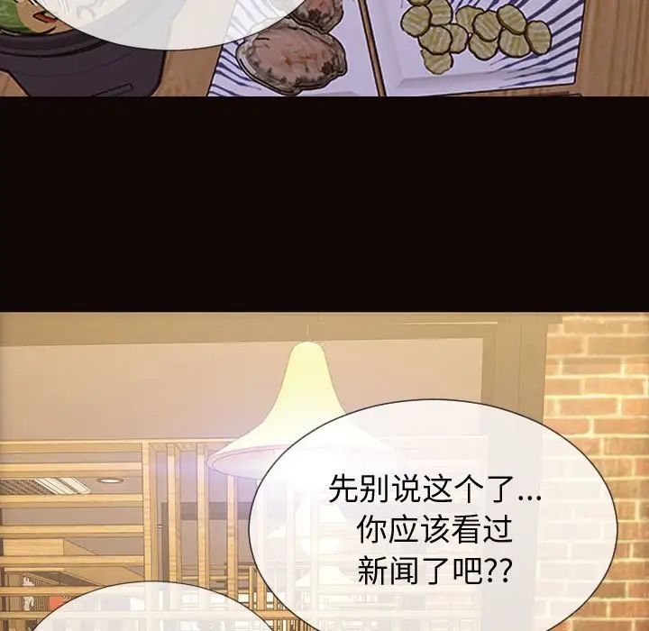 网红吴妍智第30话