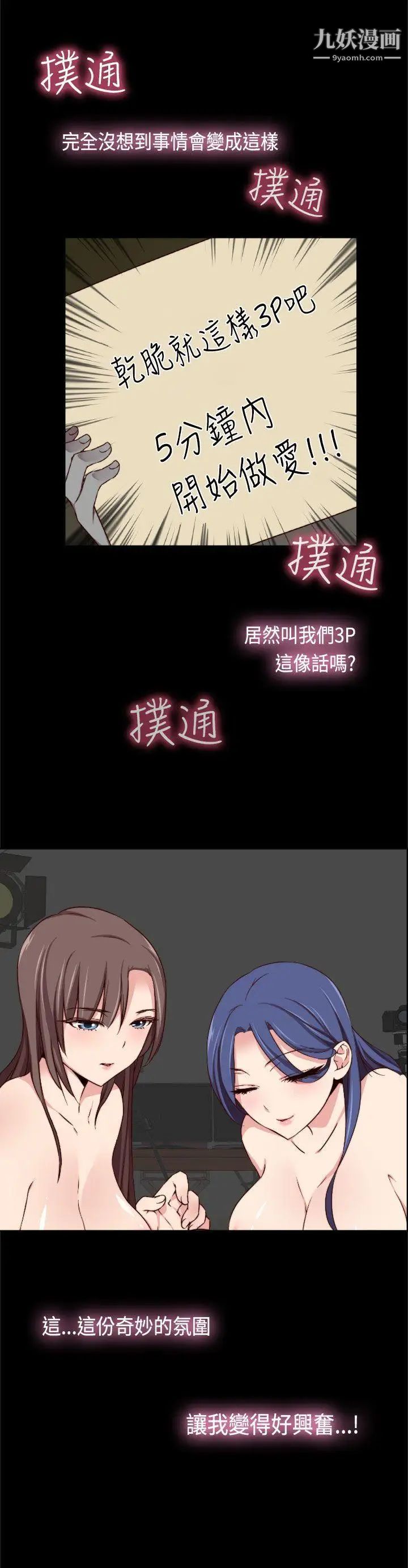 H校园第42话-第2季预告