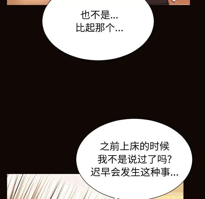 網紅吳妍智第30話