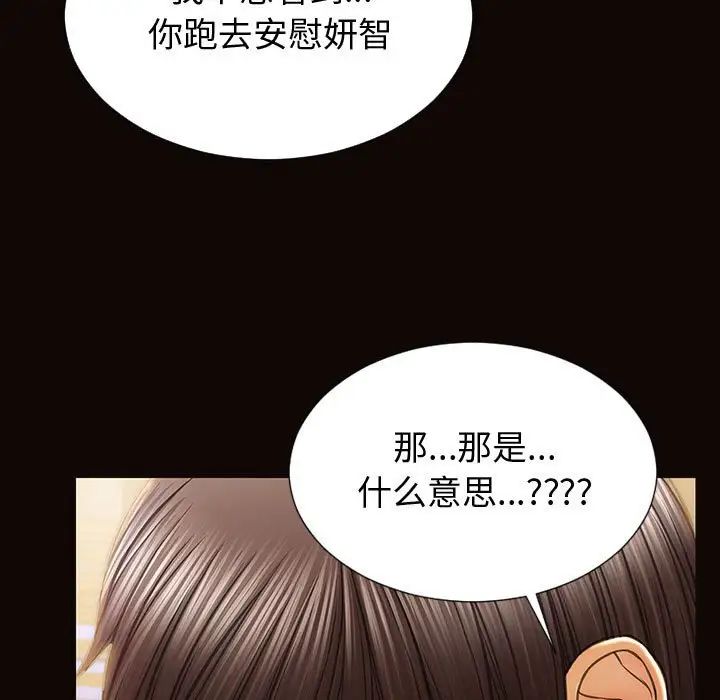 网红吴妍智第30话