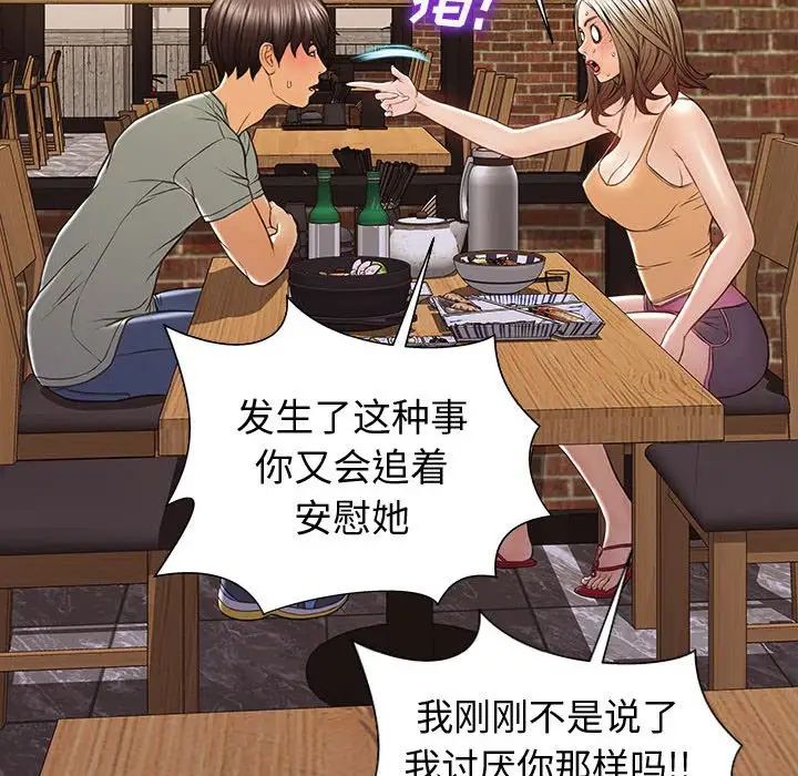 网红吴妍智第30话