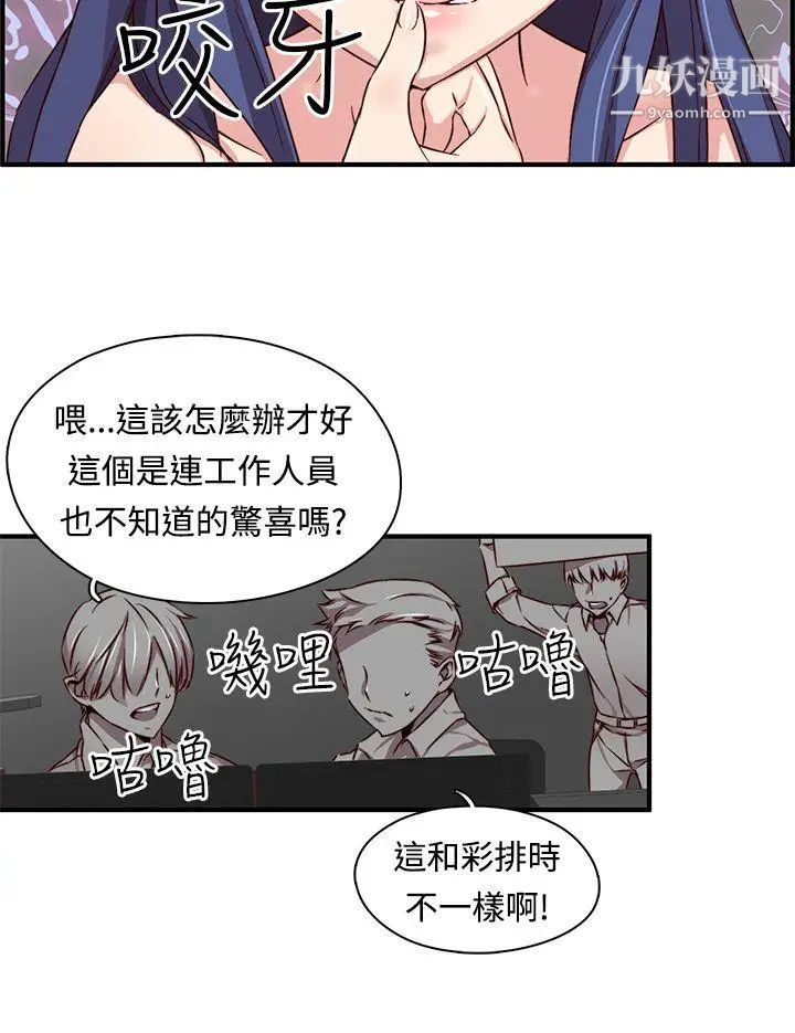 H校园第43话-第2季捍卫主权