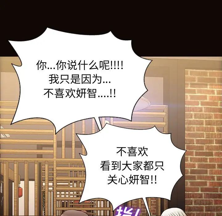 网红吴妍智第30话
