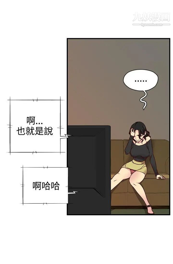 H校园第43话-第2季捍卫主权