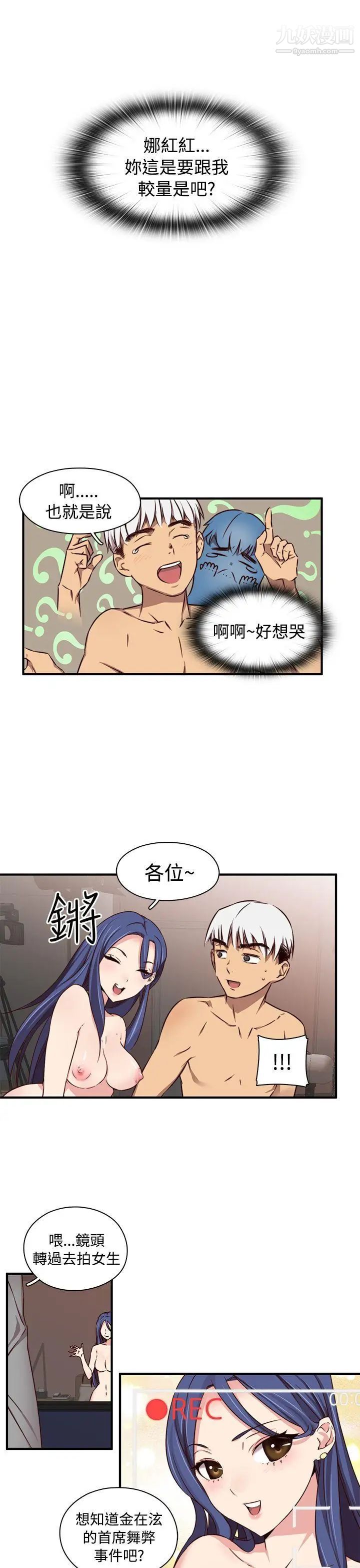 《H校园》第43话-第2季捍卫主权
