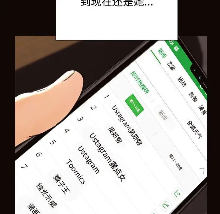 网红吴妍智第30话