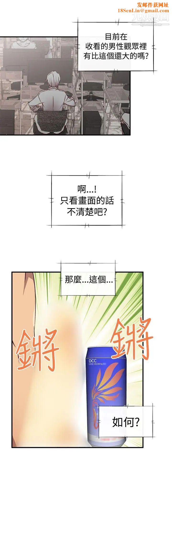 H校園第43話-第2季捍衛主權