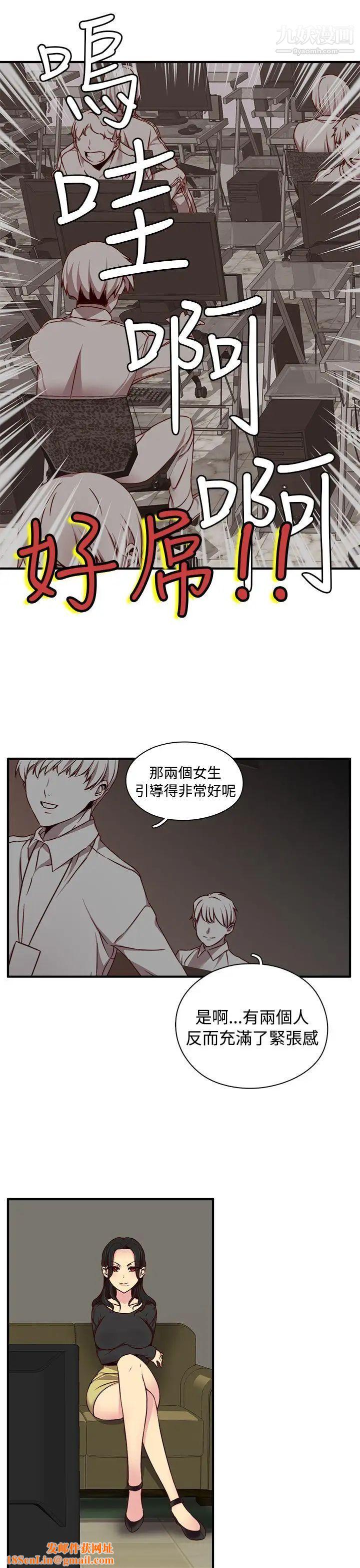 H校园第43话-第2季捍卫主权