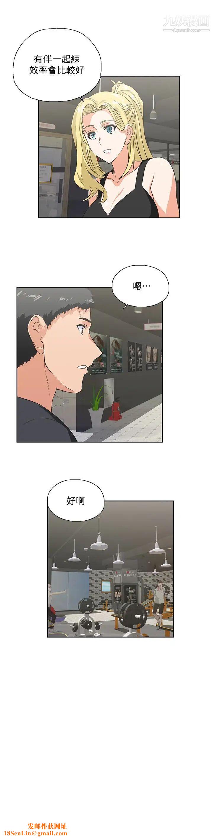 女上男下第71話-棟宇專屬的「運動器材」