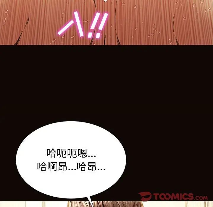 网红吴妍智第30话