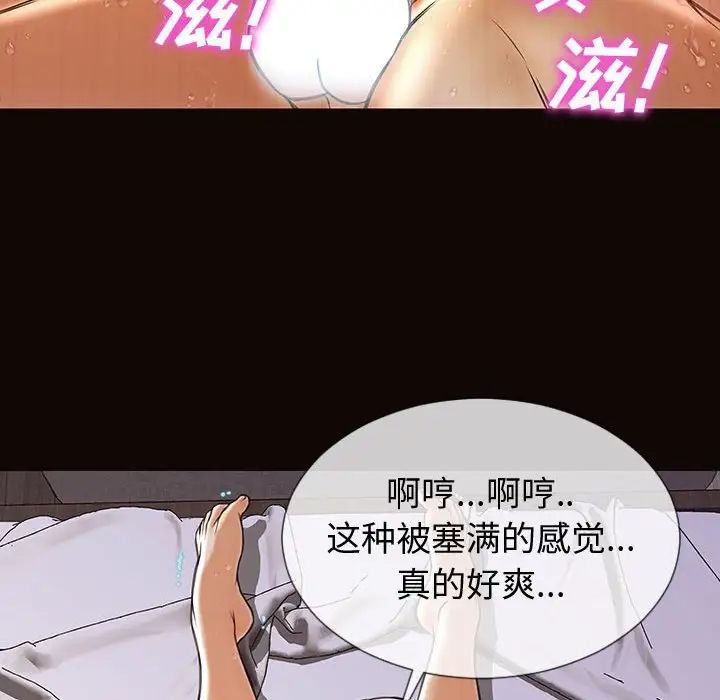 网红吴妍智第30话