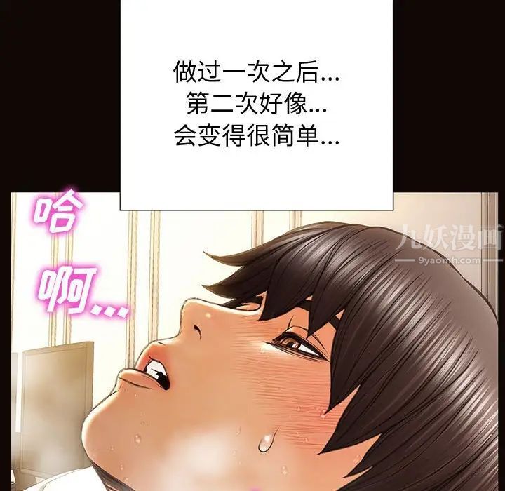 網紅吳妍智第30話