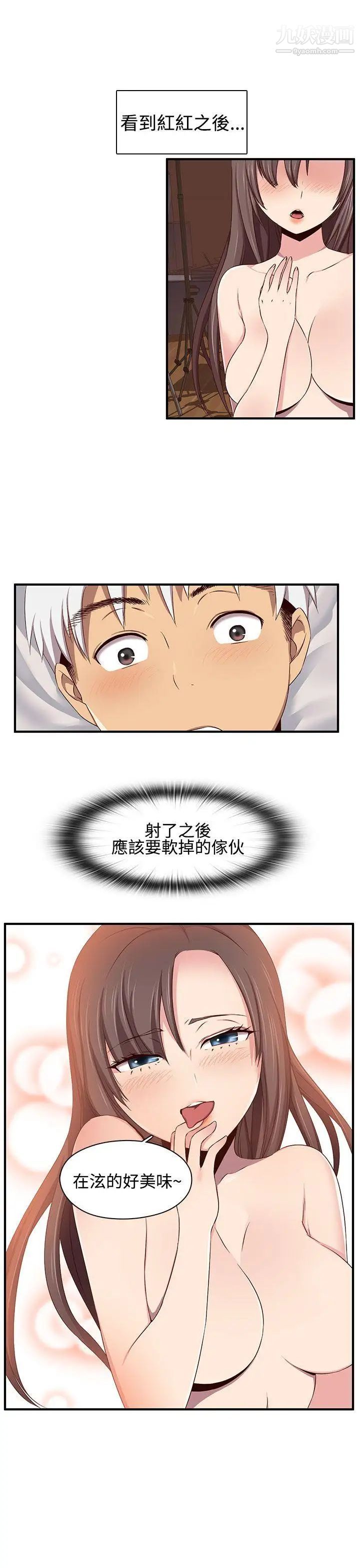 H校园第44话-第2季众人的焦点