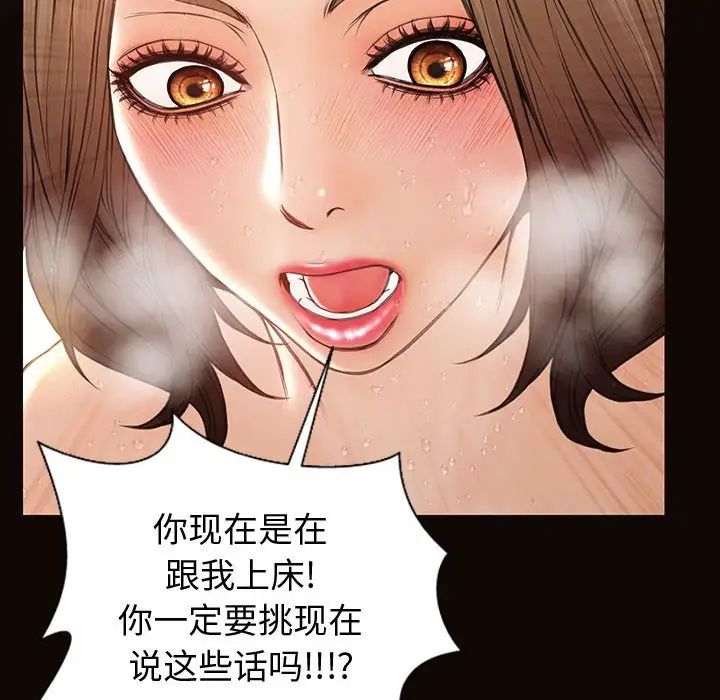 网红吴妍智第30话