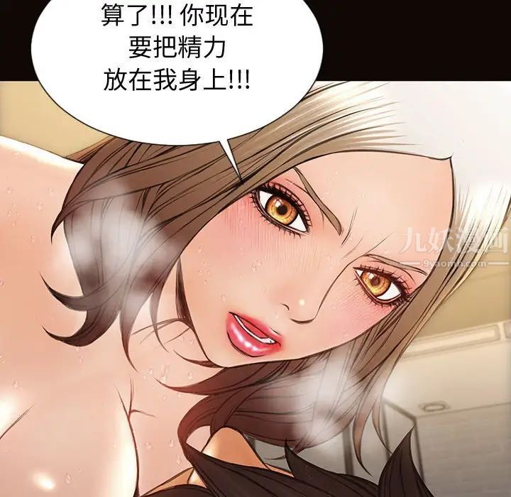网红吴妍智第30话
