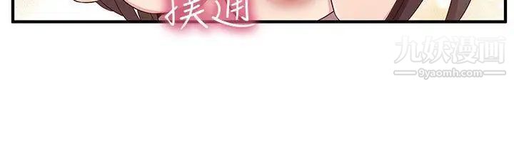 H校園第44話-第2季眾人的焦點