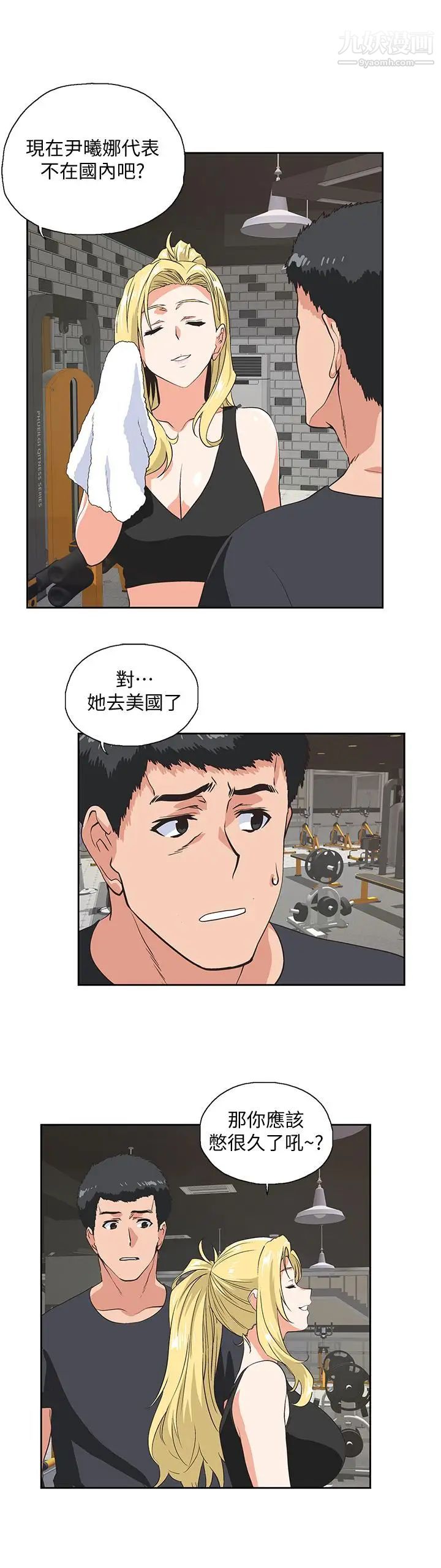《女上男下》第72话-超越想象的紧实程度
