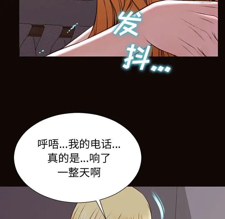 网红吴妍智第30话