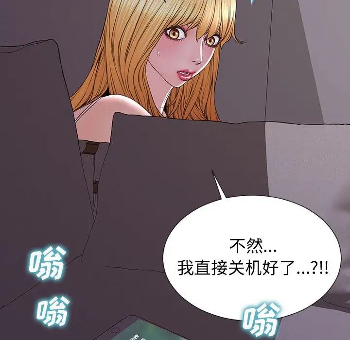 网红吴妍智第30话