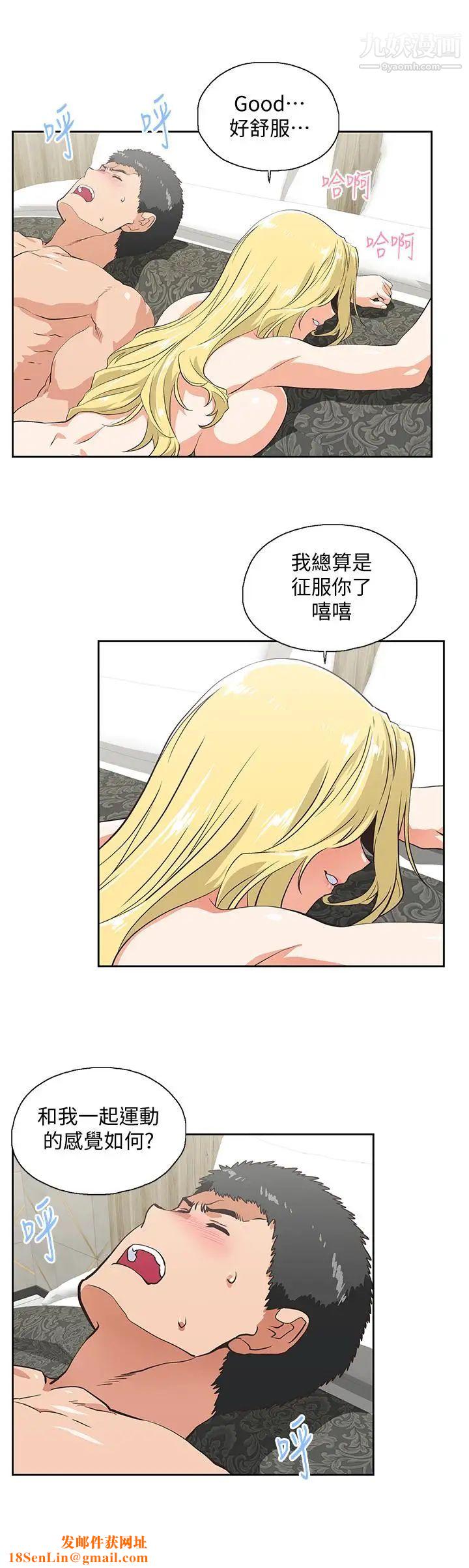 女上男下第72話-超越想象的緊實程度