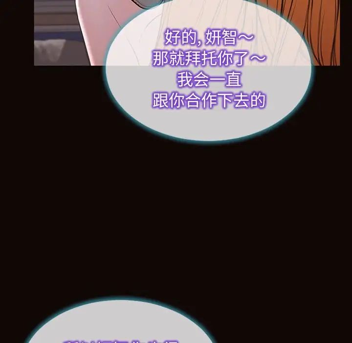 网红吴妍智第31话