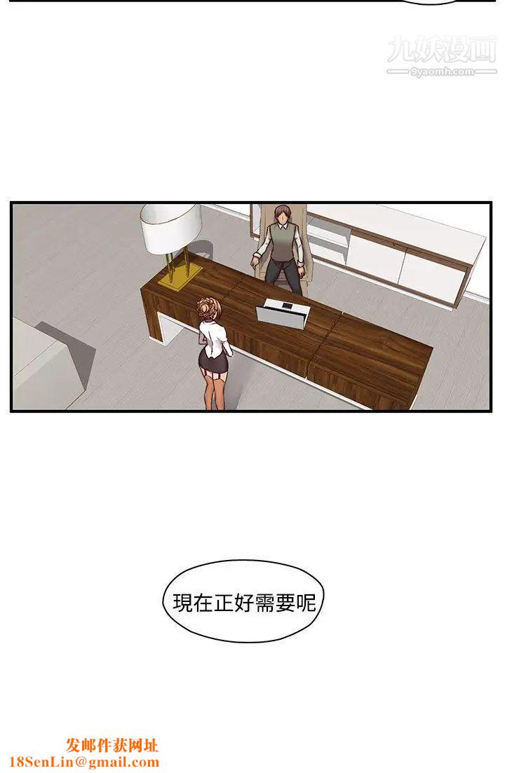 H校园第45话-第2季不准你干我的男人