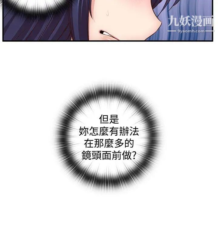 H校园第45话-第2季不准你干我的男人