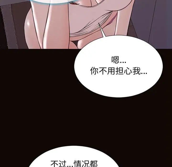 网红吴妍智第31话
