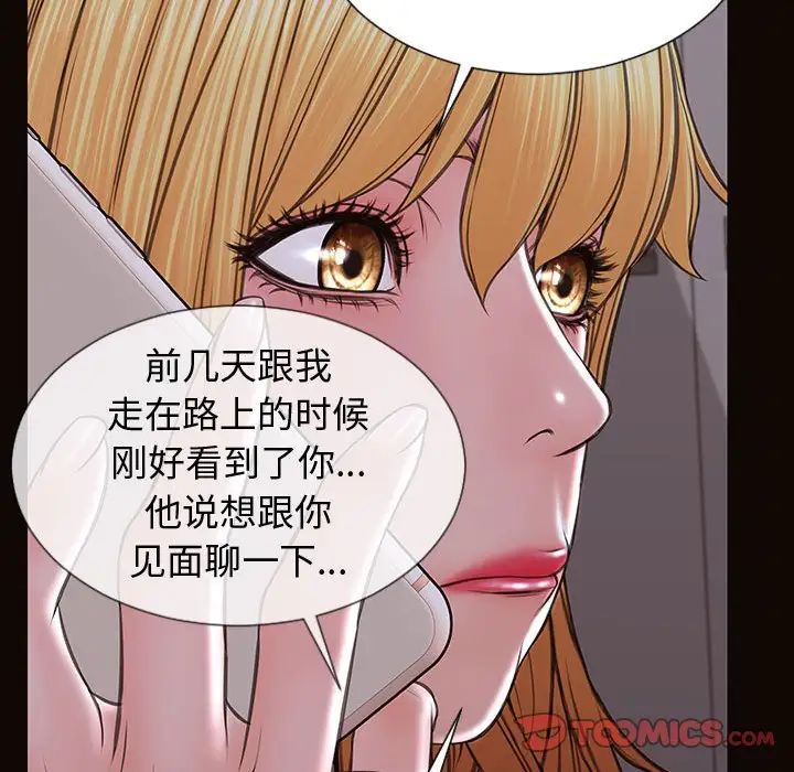 网红吴妍智第31话