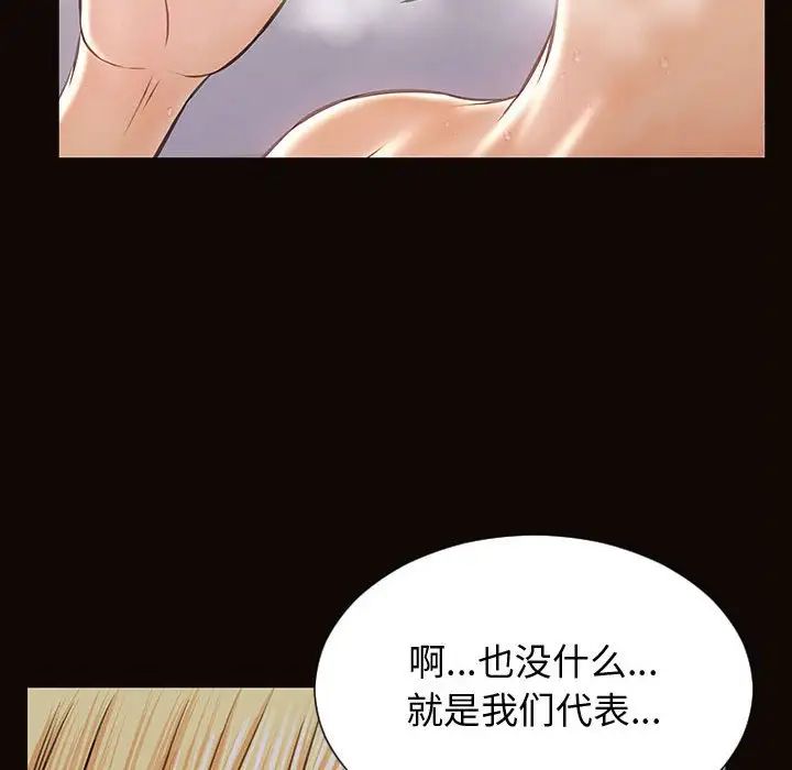 网红吴妍智第31话