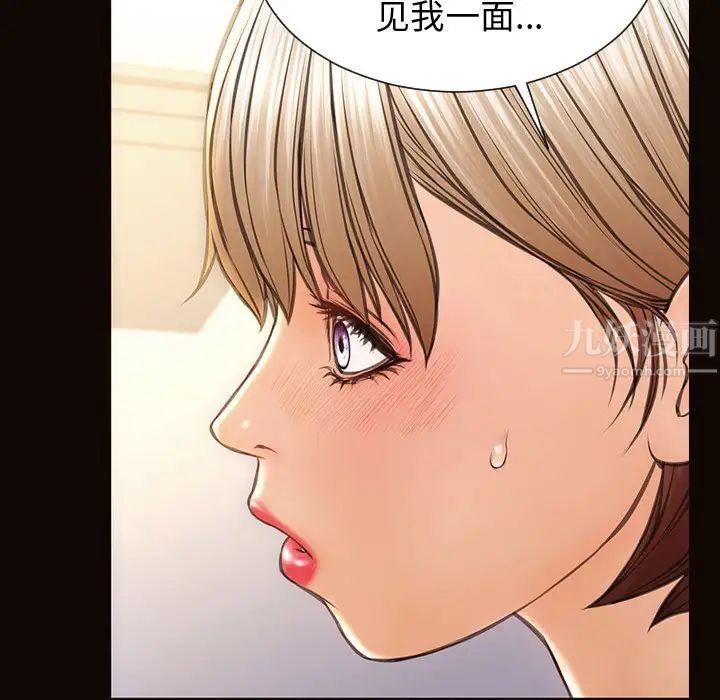 网红吴妍智第31话